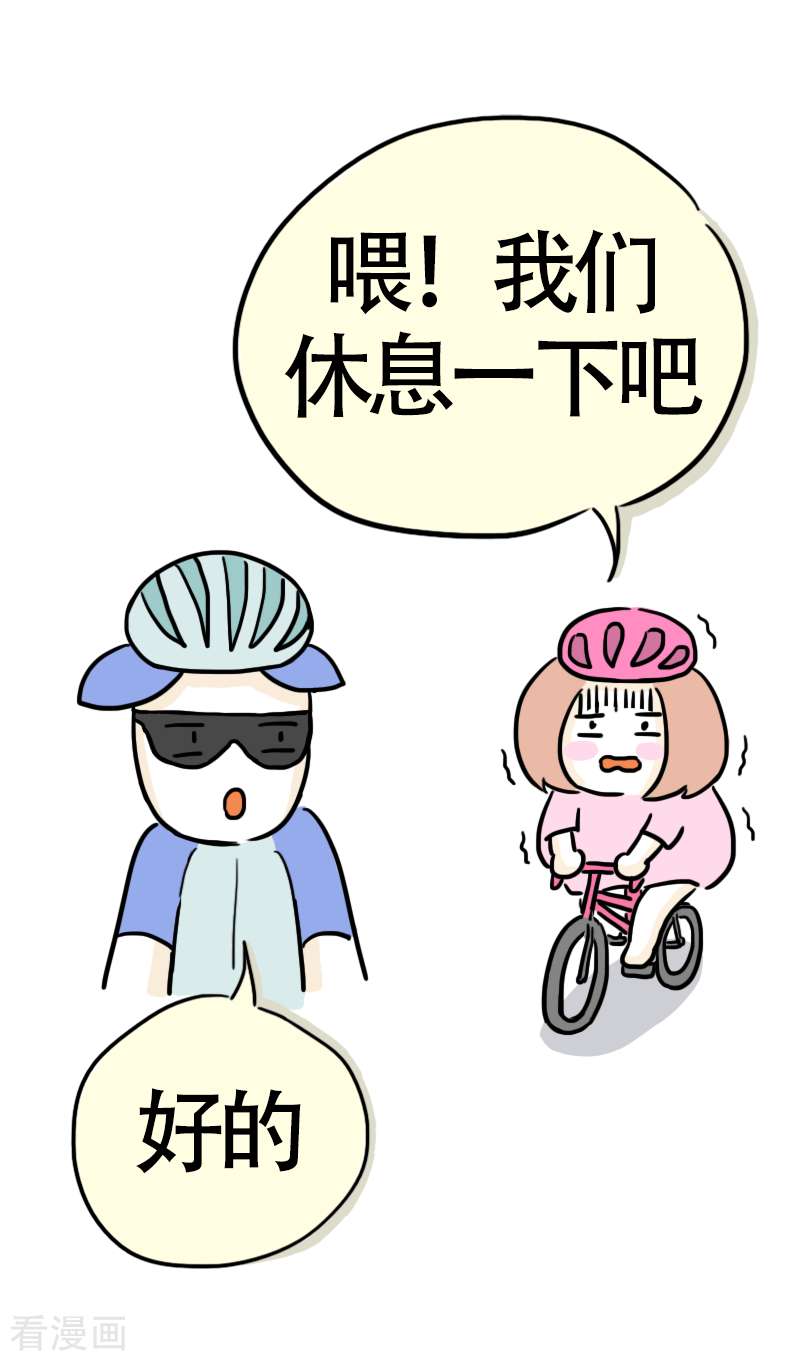 微胖女神13话