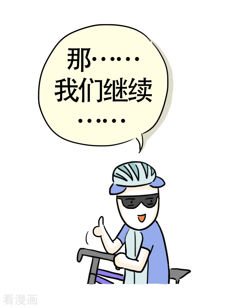 微胖女神13话