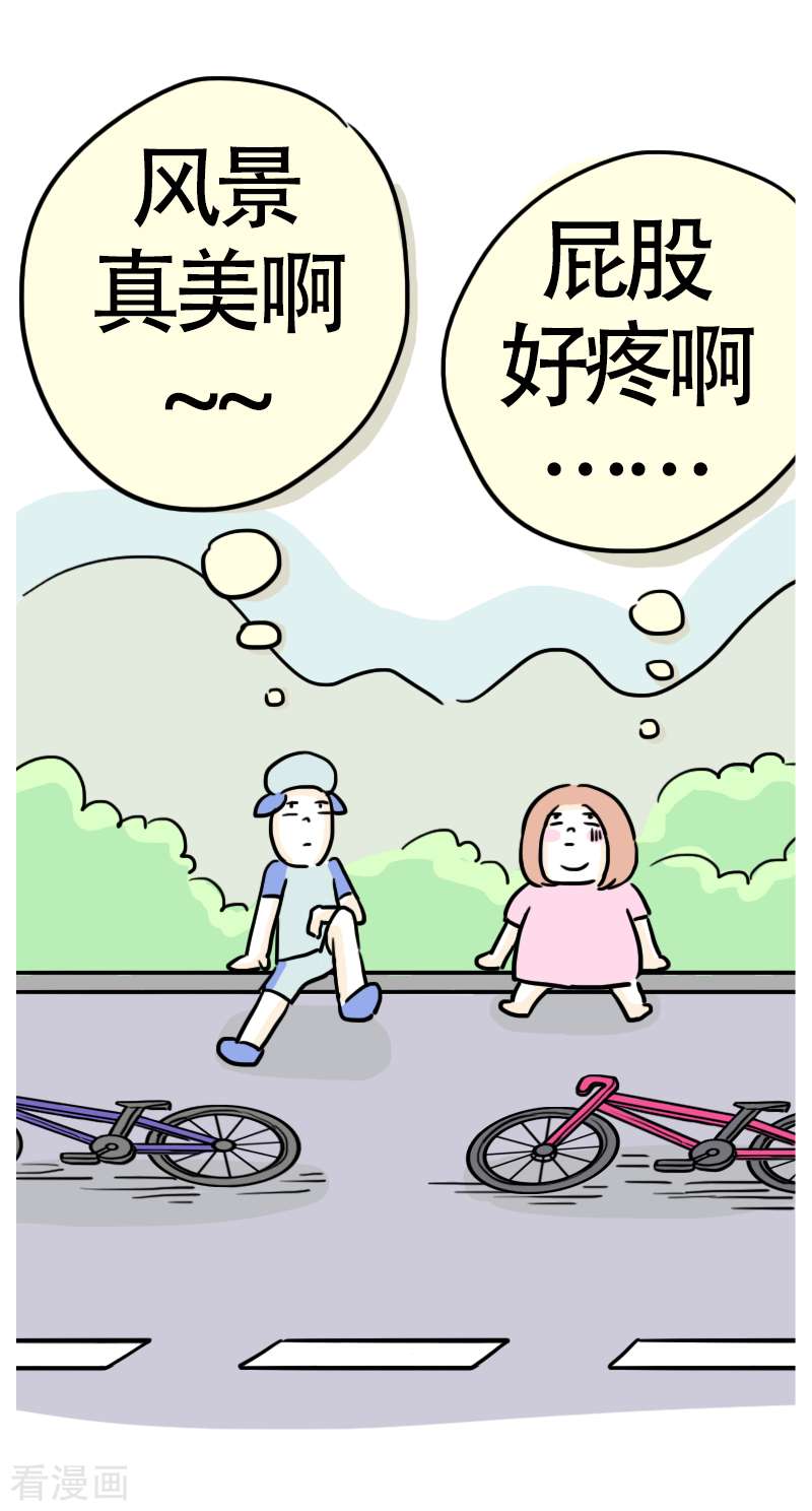 微胖女神13话