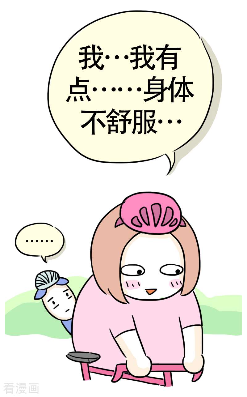 微胖女神14话