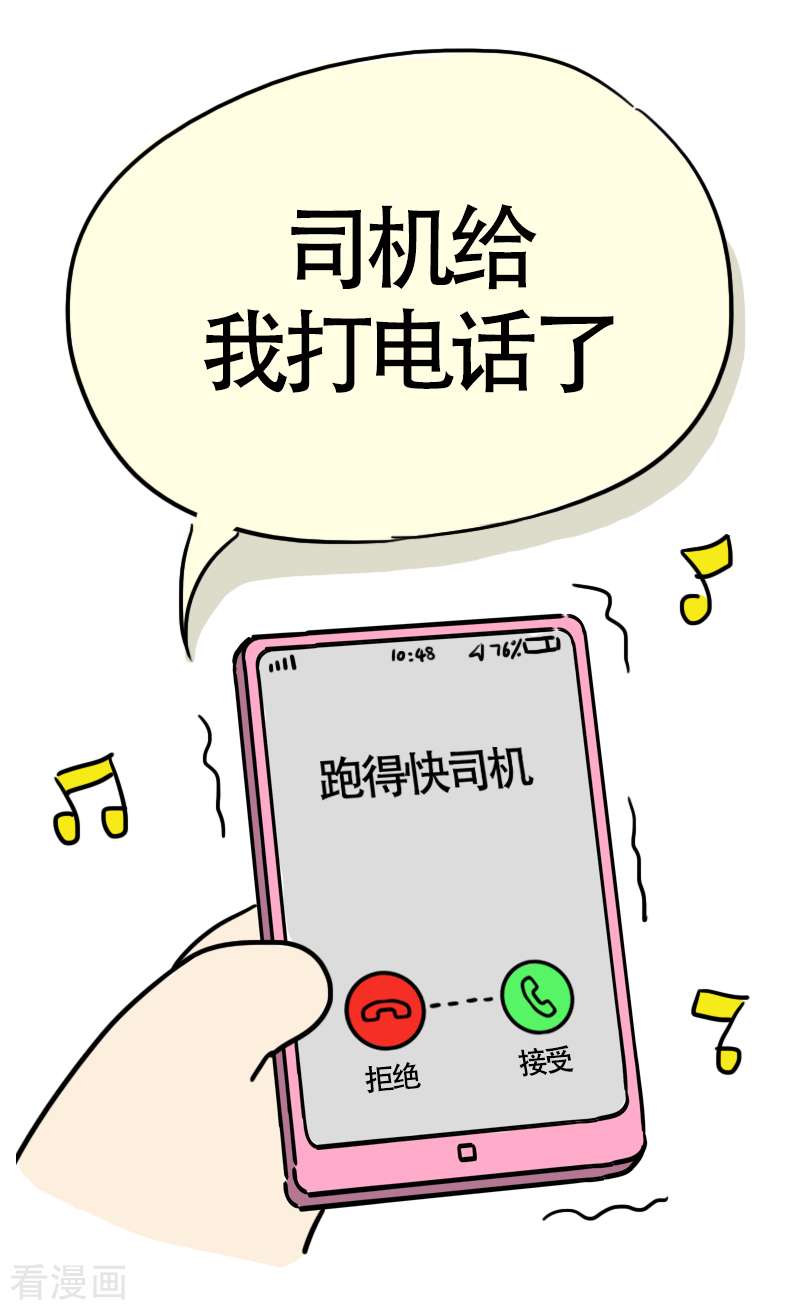 微胖女神14话