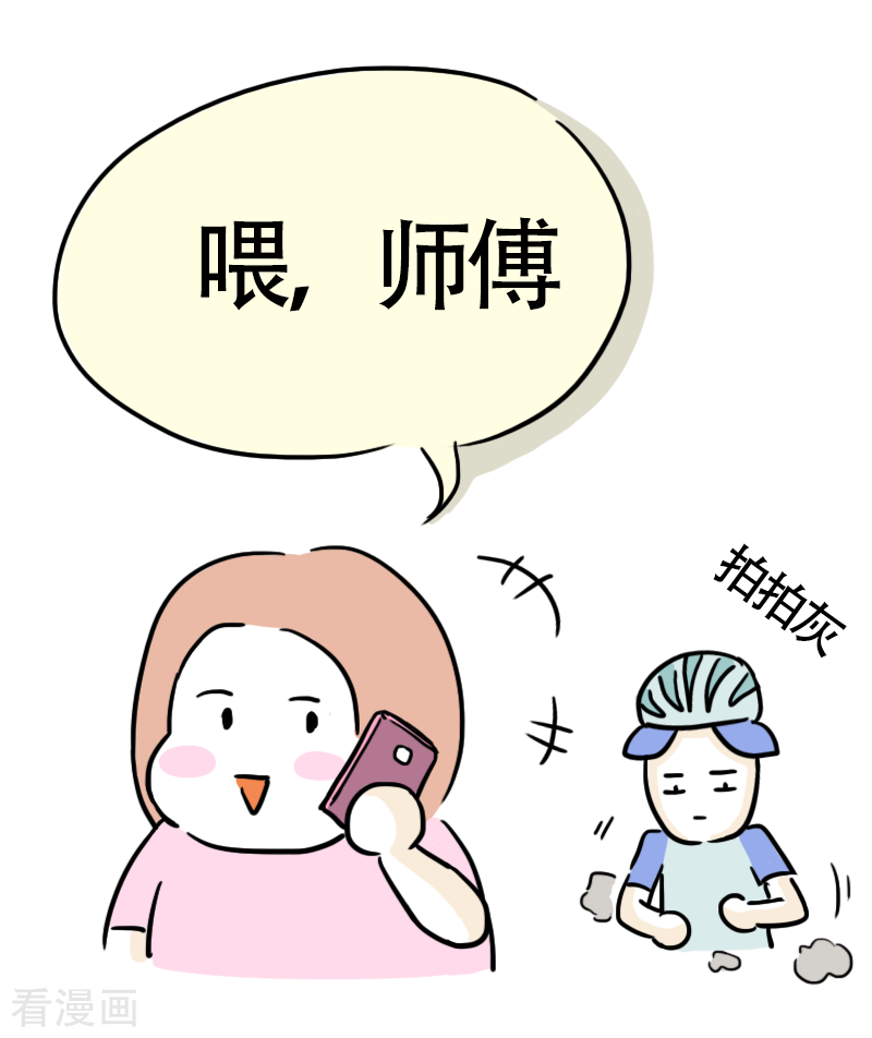 微胖女神14话