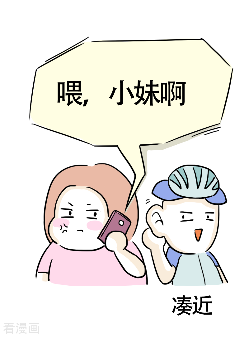 微胖女神14话