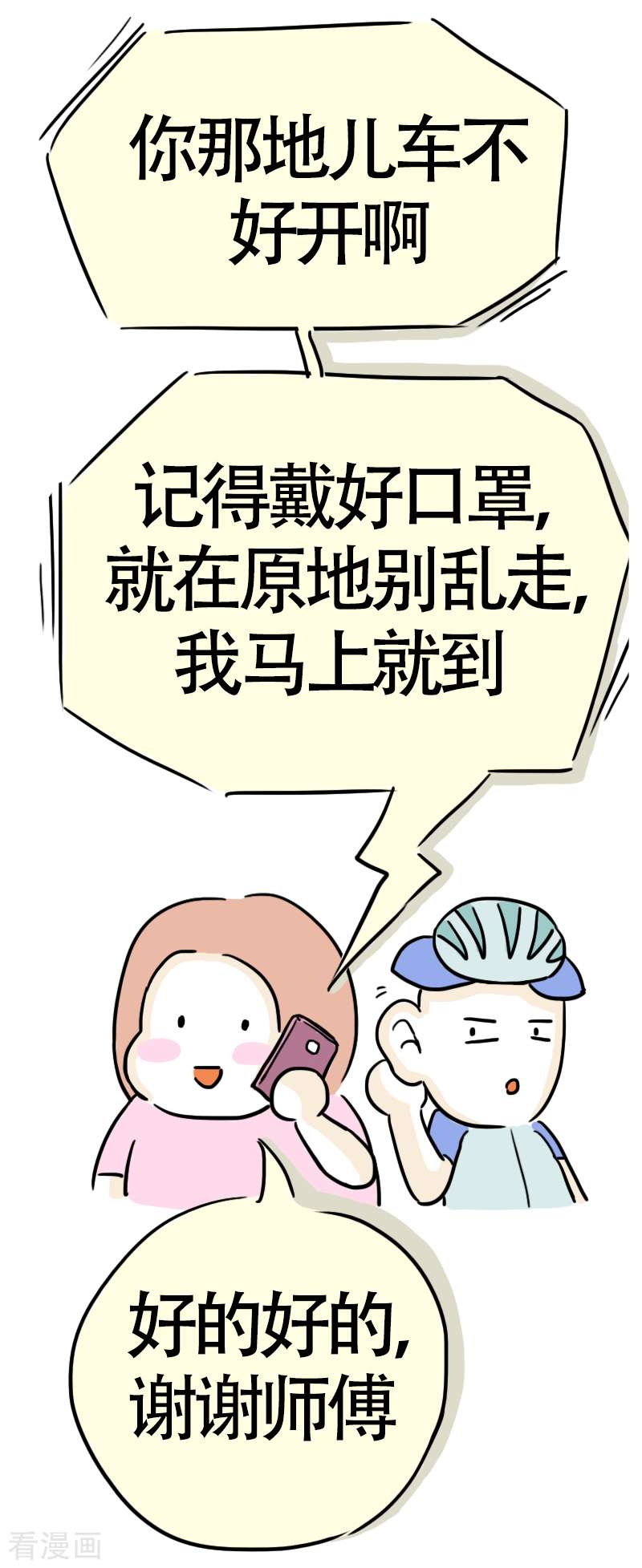 微胖女神14话