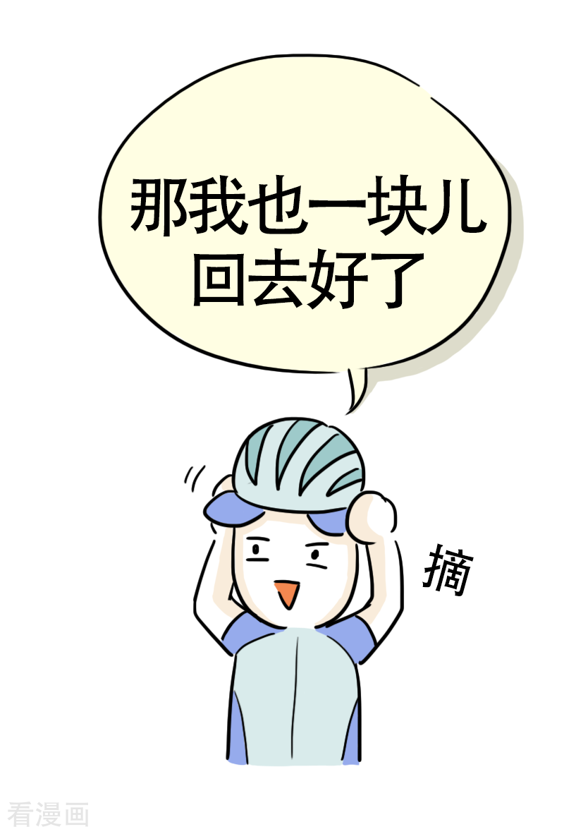 微胖女神14话