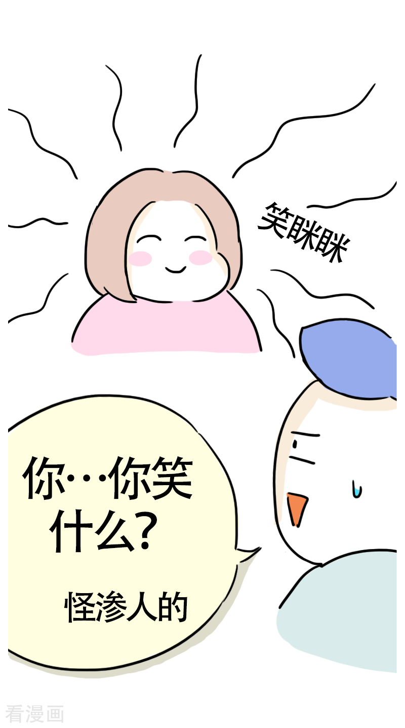 微胖女神14话