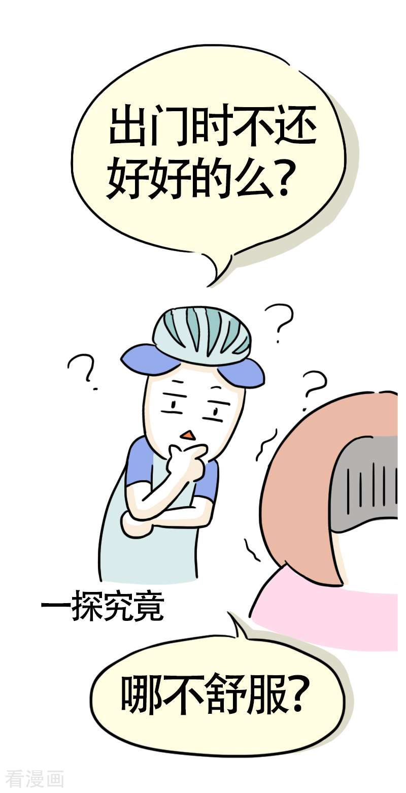 微胖女神14话