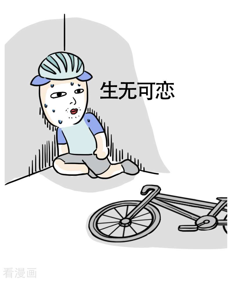 微胖女神14话