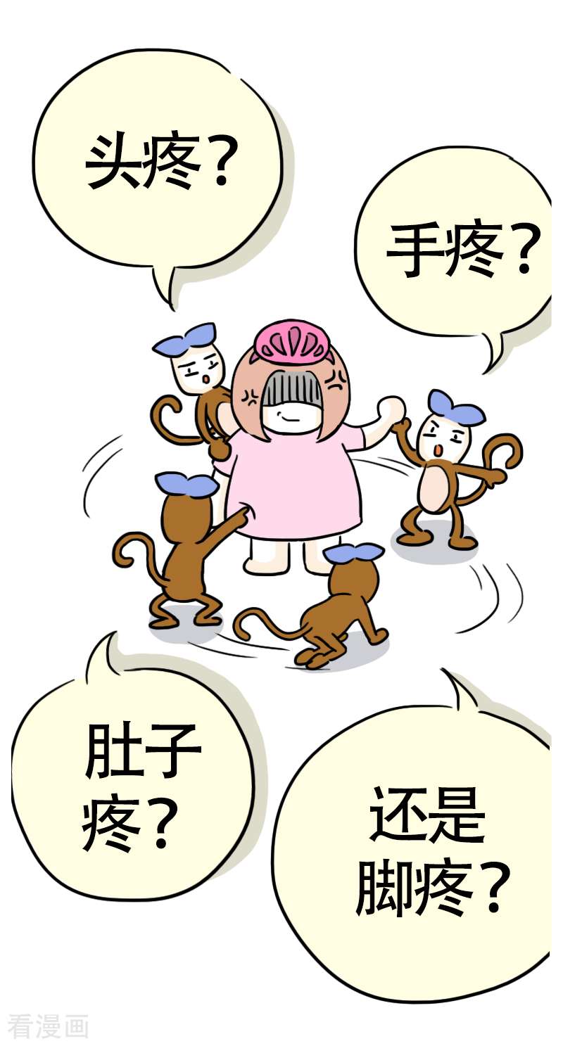 微胖女神14话
