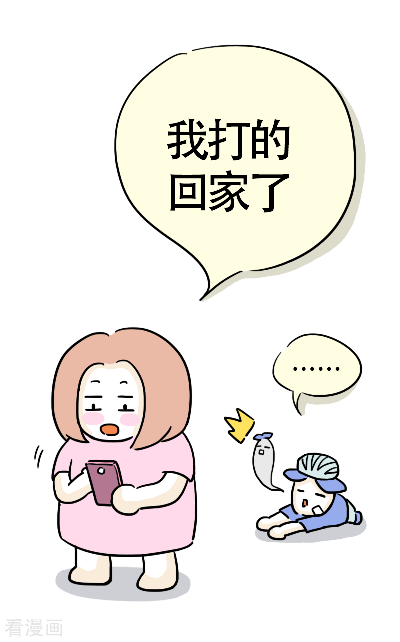 微胖女神14话