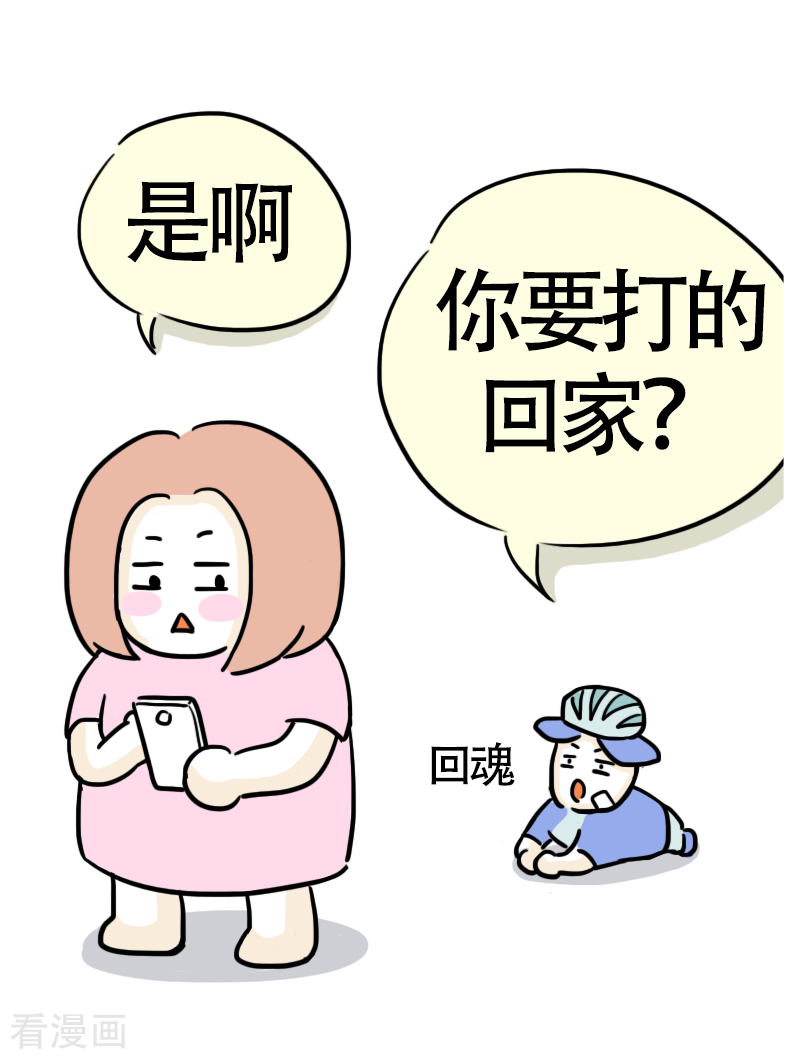 微胖女神14话