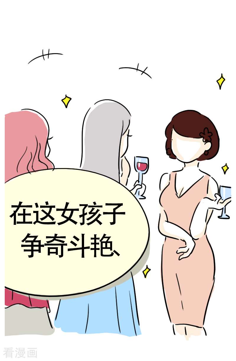 微胖女神15话