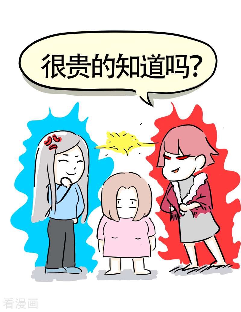 微胖女神16话