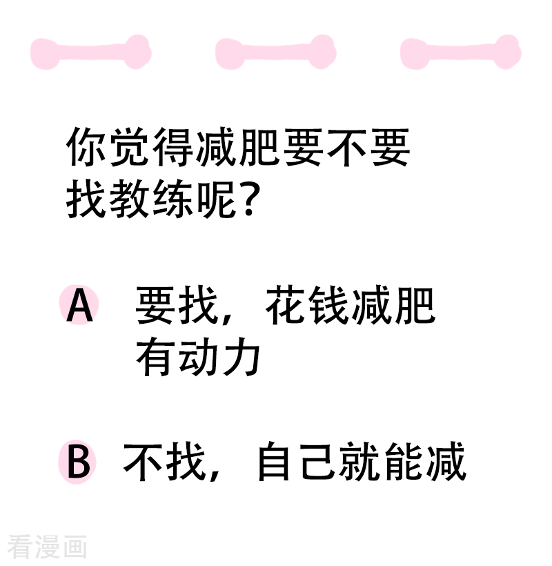 微胖女神16话