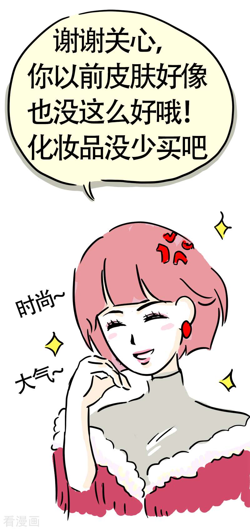 微胖女神16话
