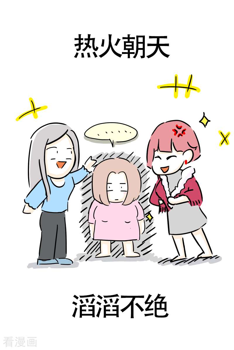 微胖女神16话