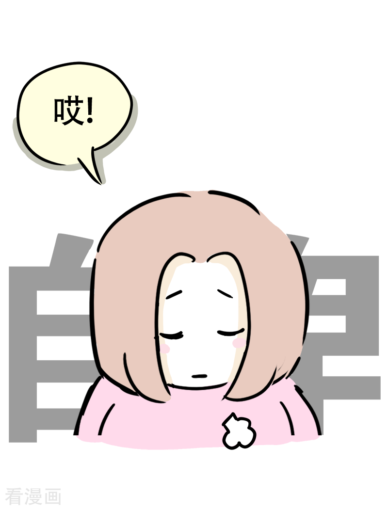 微胖女神16话