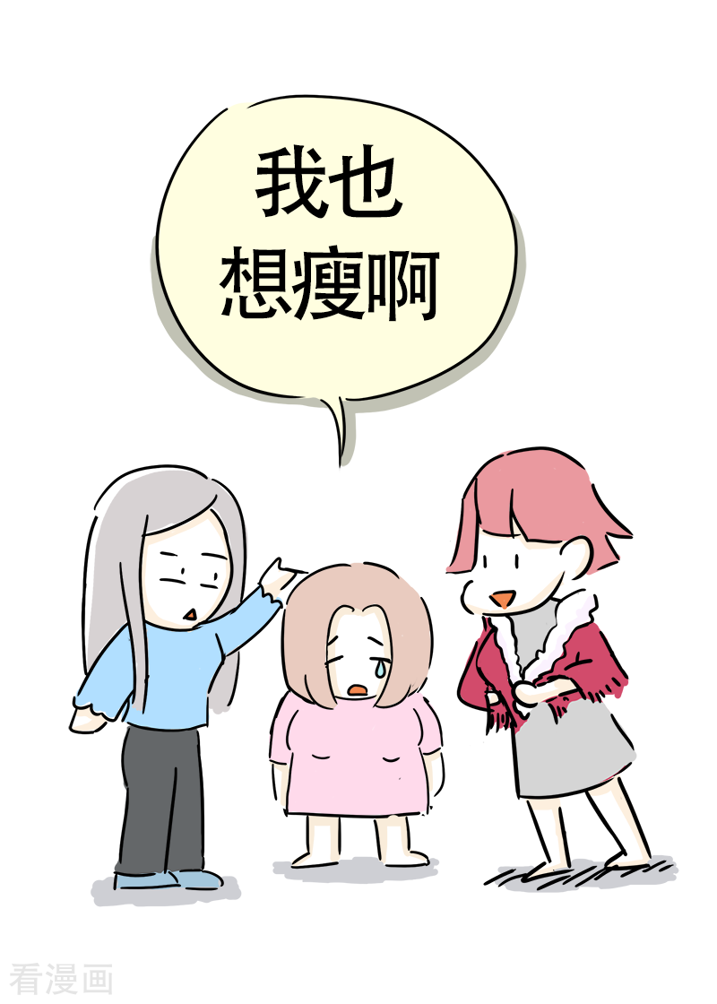 微胖女神16话