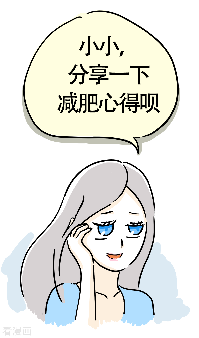 微胖女神16话