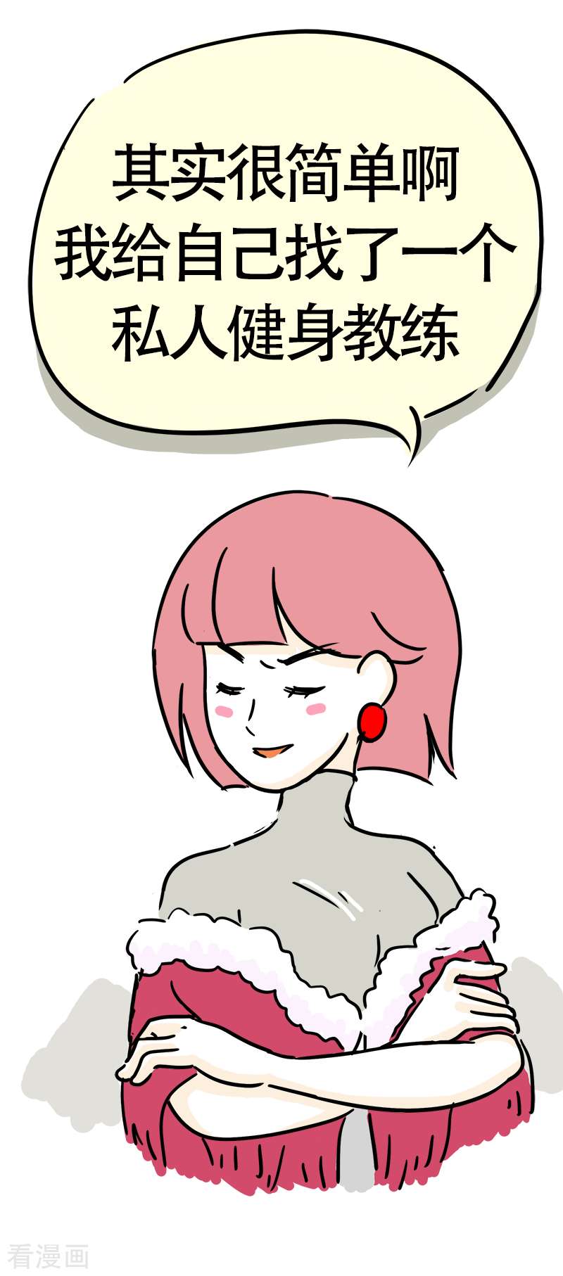 微胖女神16话