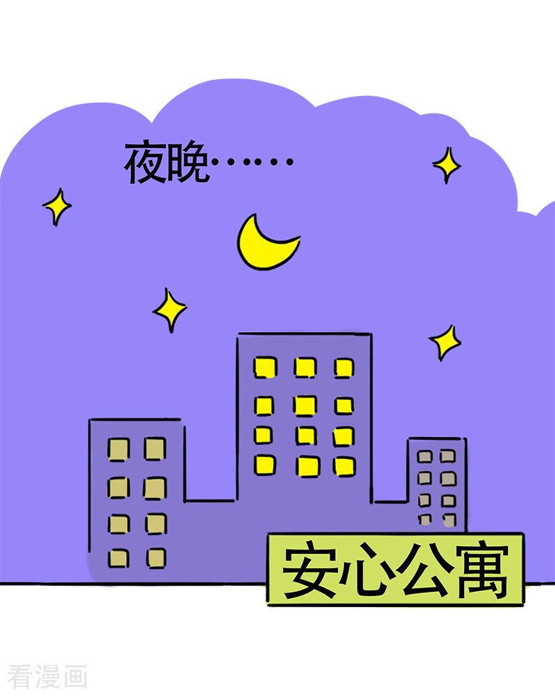 微胖女神17话
