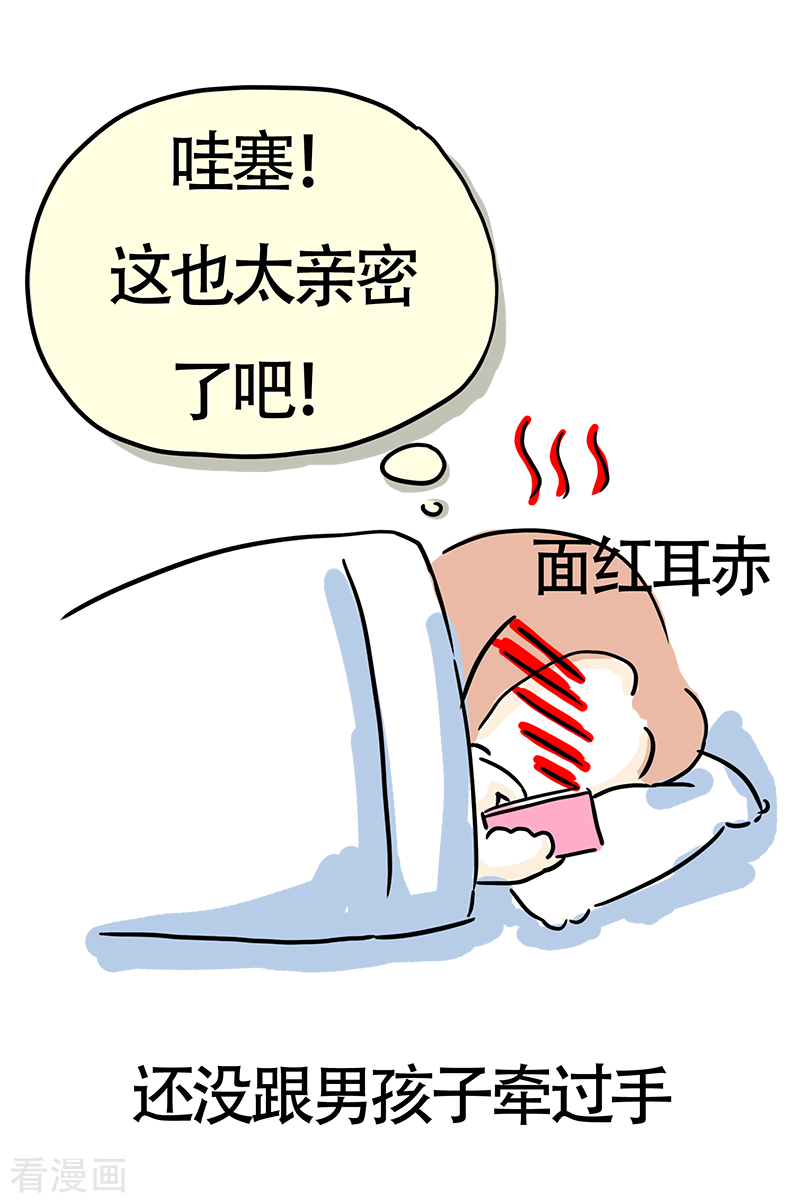 微胖女神17话
