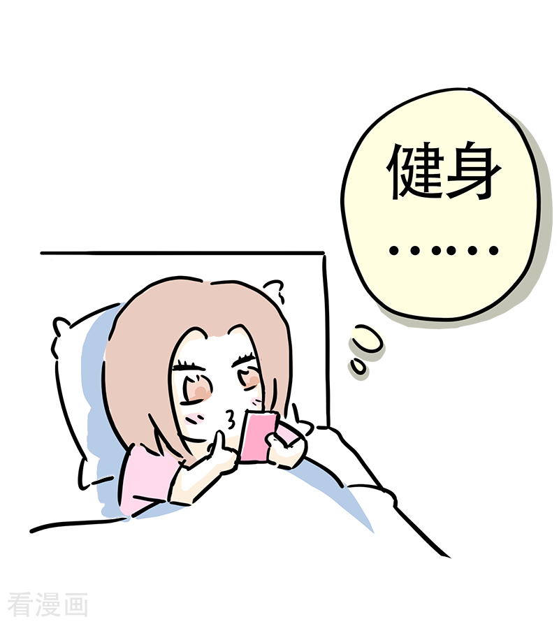 微胖女神17话