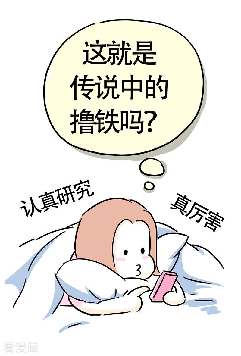 微胖女神17话