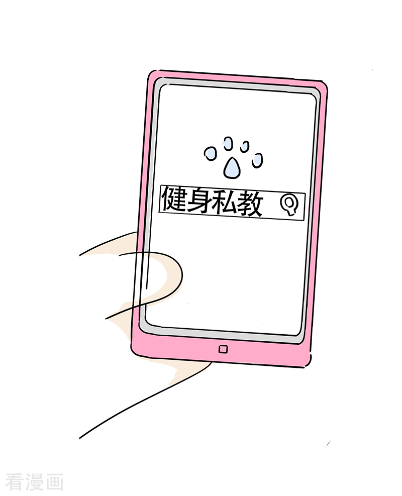 微胖女神17话