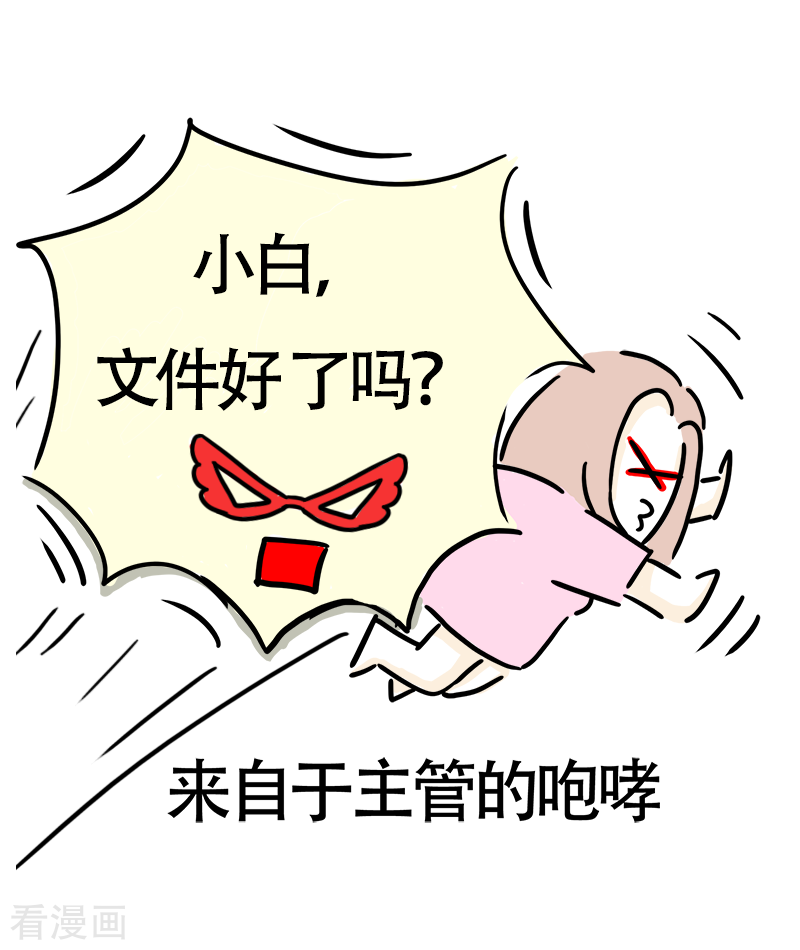 微胖女神18话