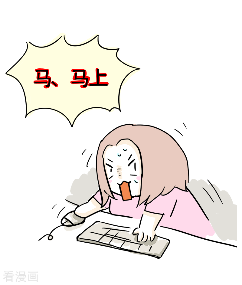 微胖女神18话