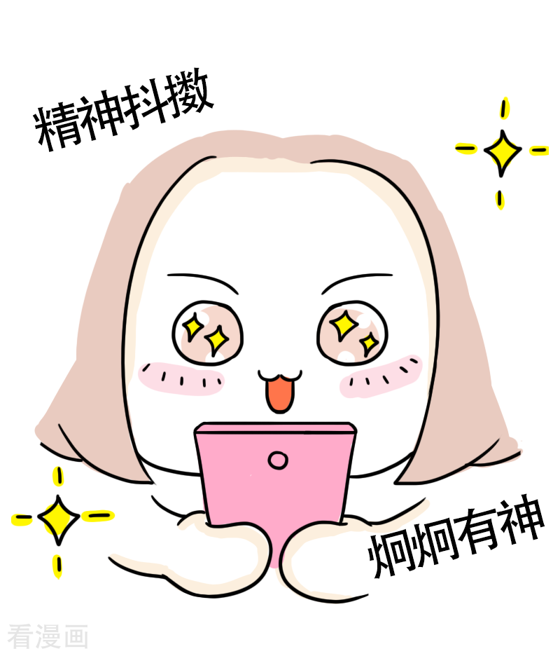 微胖女神18话