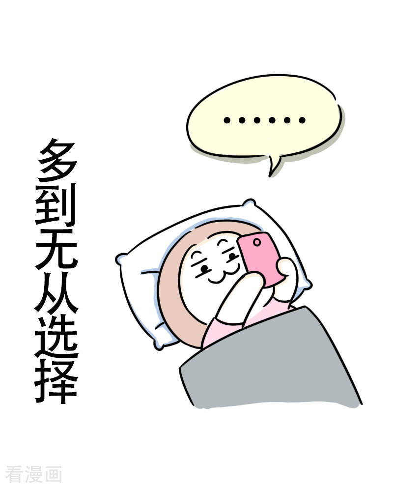 微胖女神18话