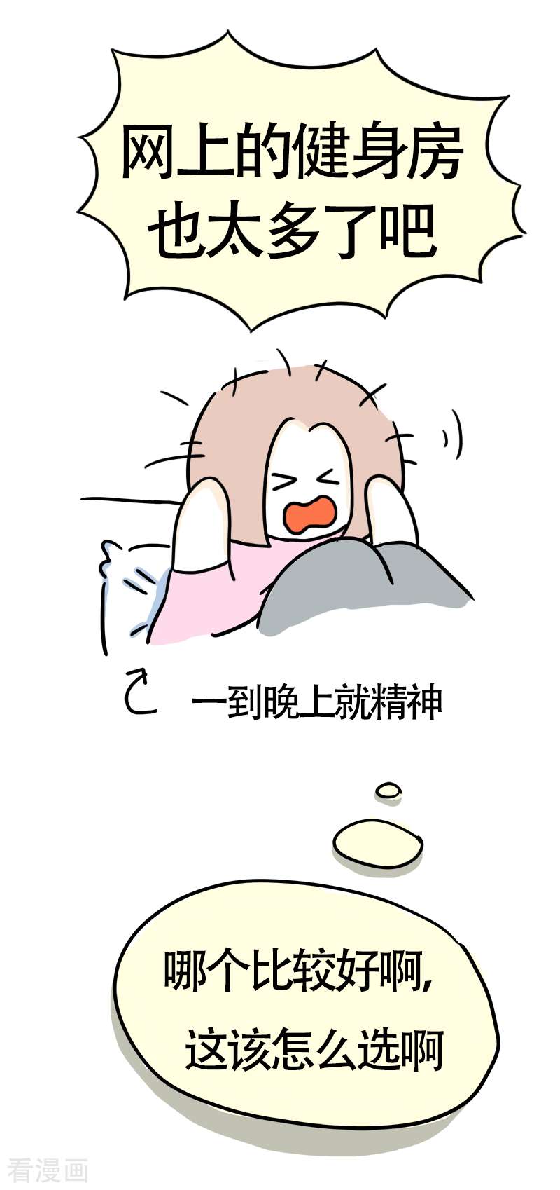 微胖女神18话