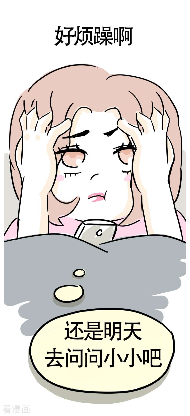 微胖女神18话