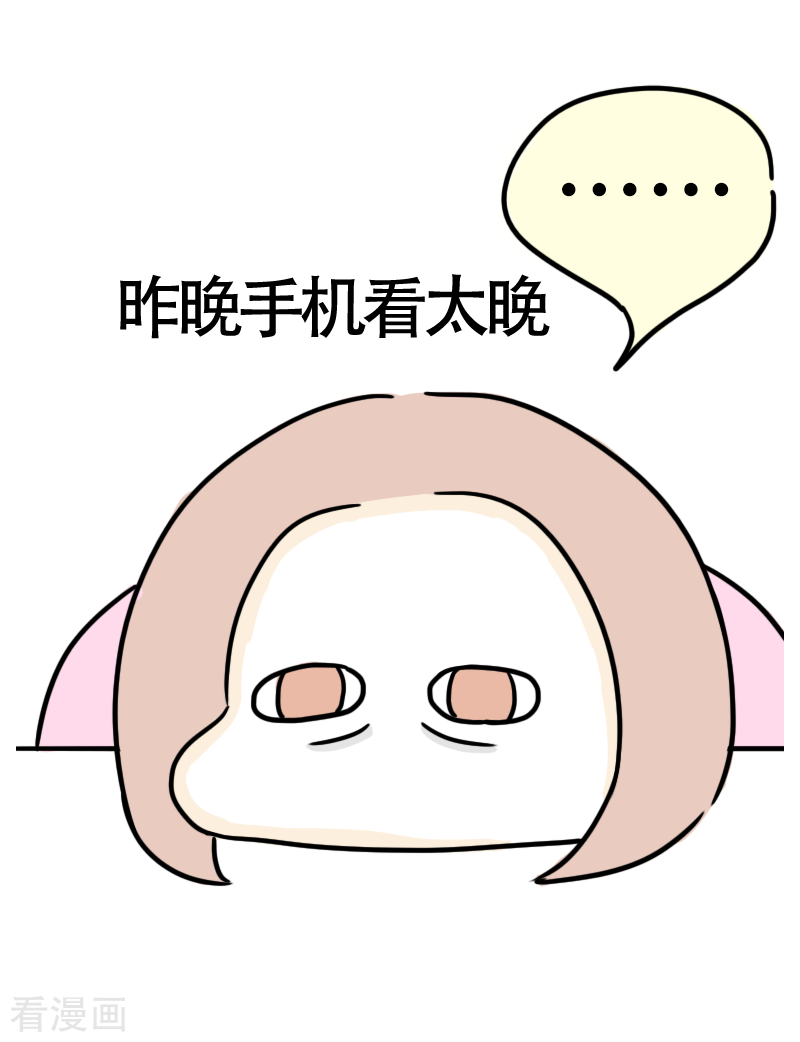 微胖女神18话