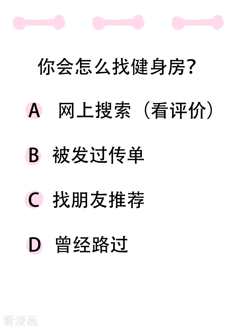 微胖女神18话