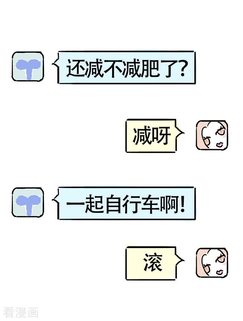 微胖女神18话