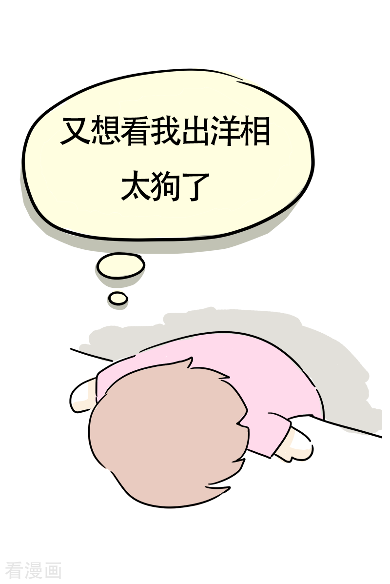 微胖女神18话