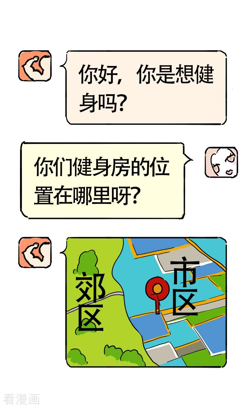 微胖女神19话