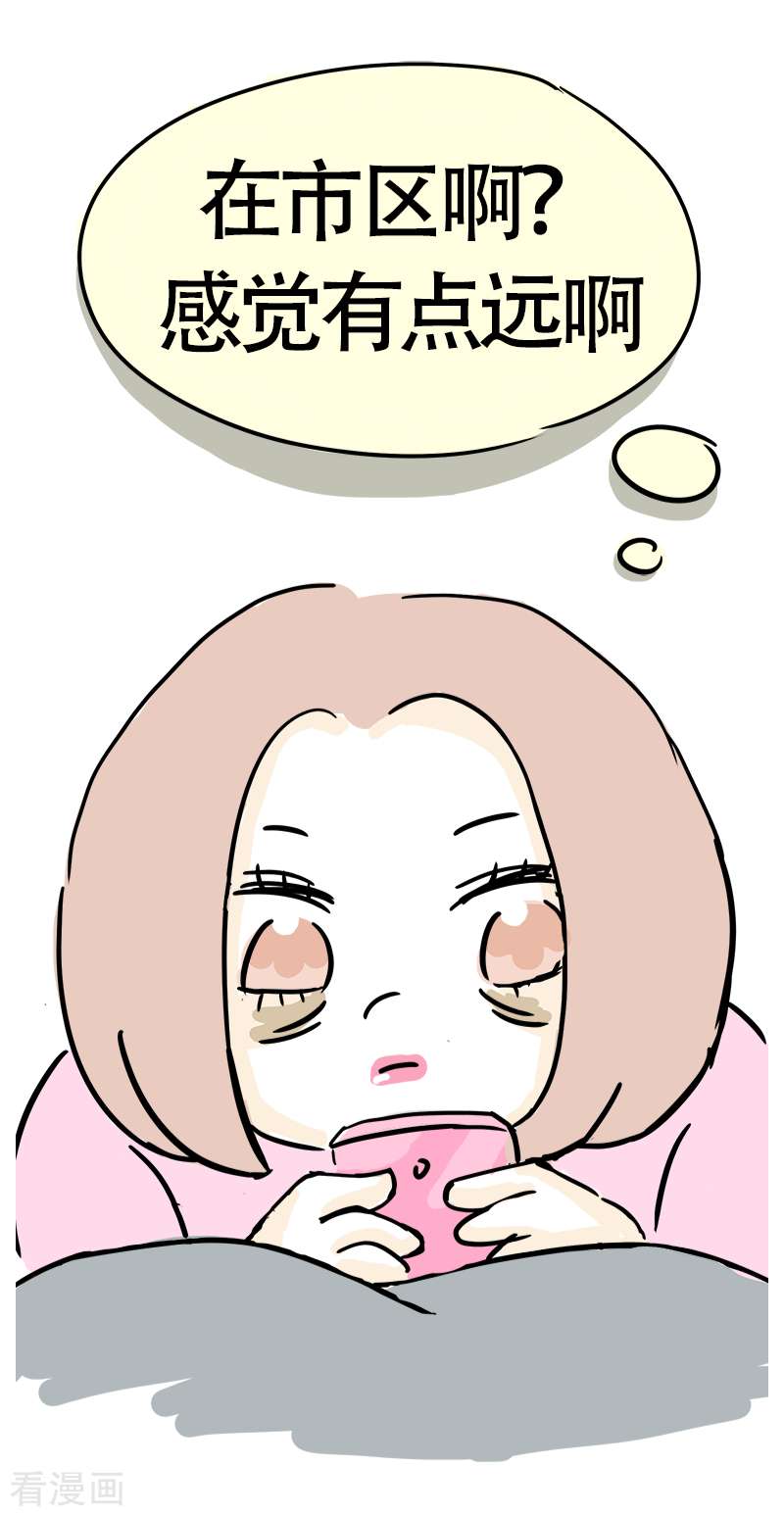 微胖女神19话
