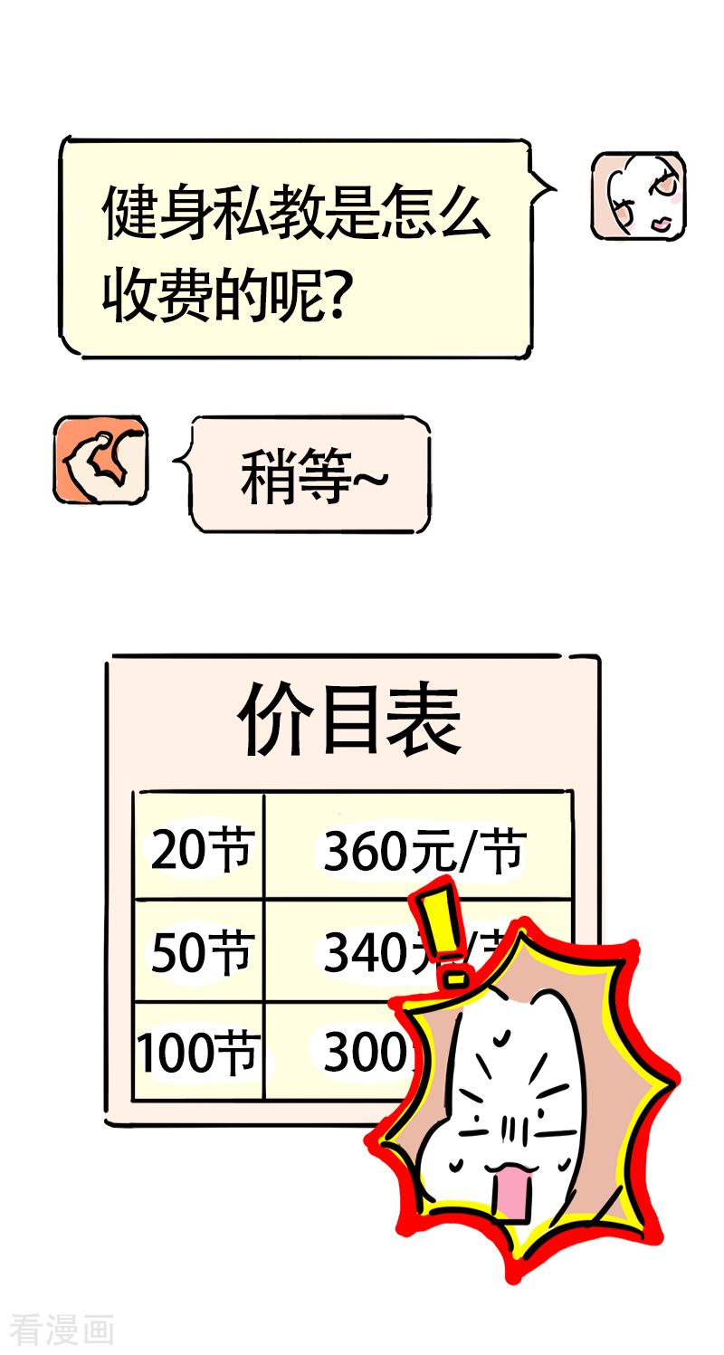 微胖女神19话