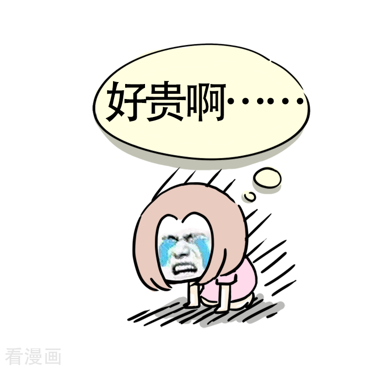 微胖女神19话