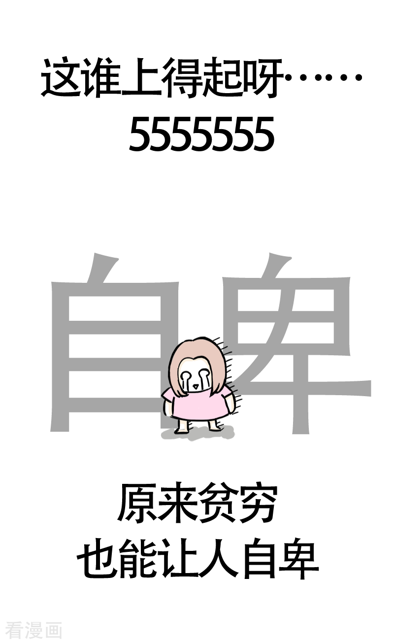 微胖女神19话