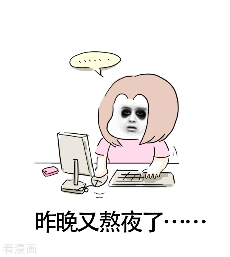 微胖女神19话