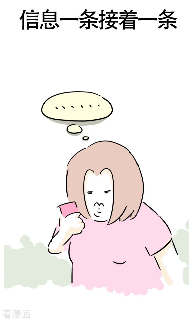 微胖女神19话