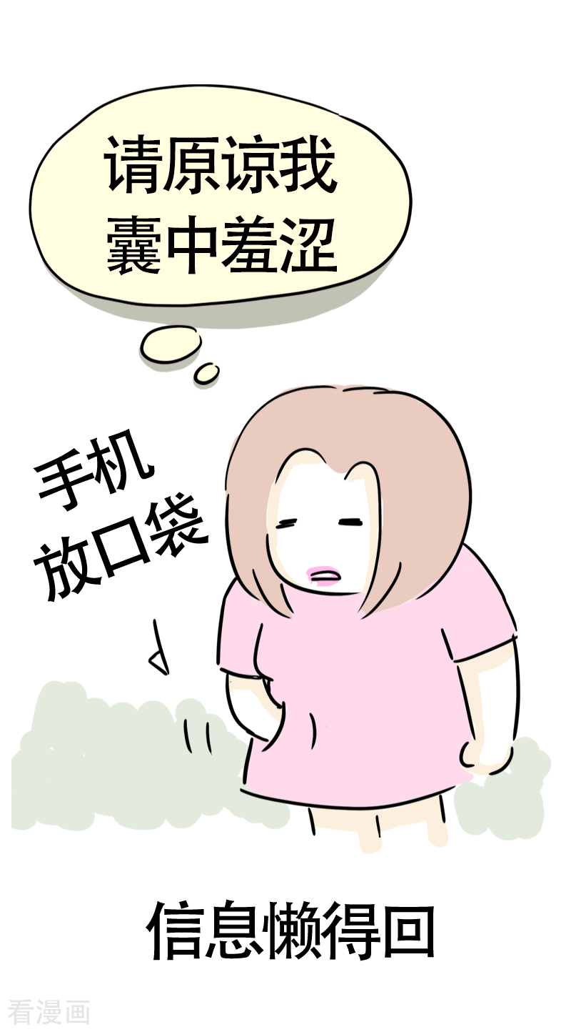 微胖女神19话