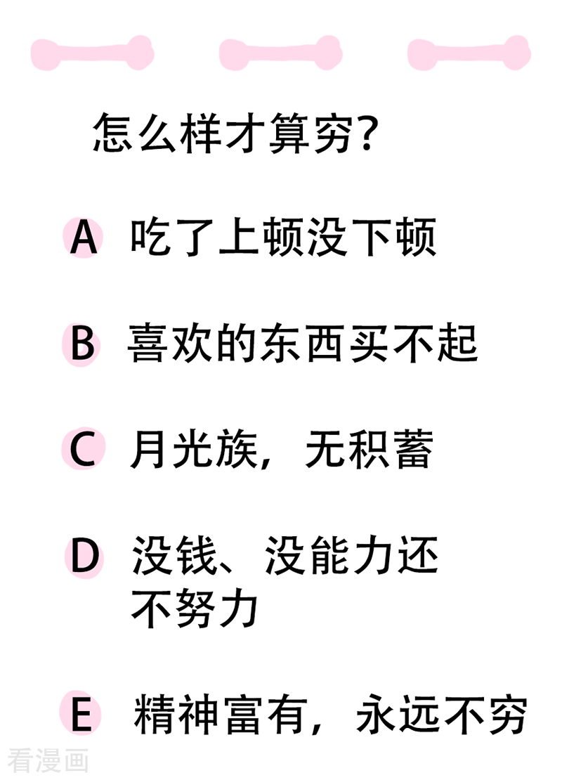 微胖女神19话