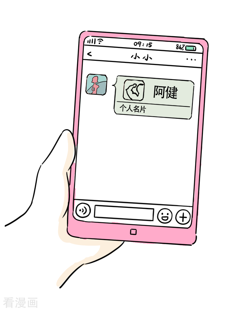 微胖女神19话