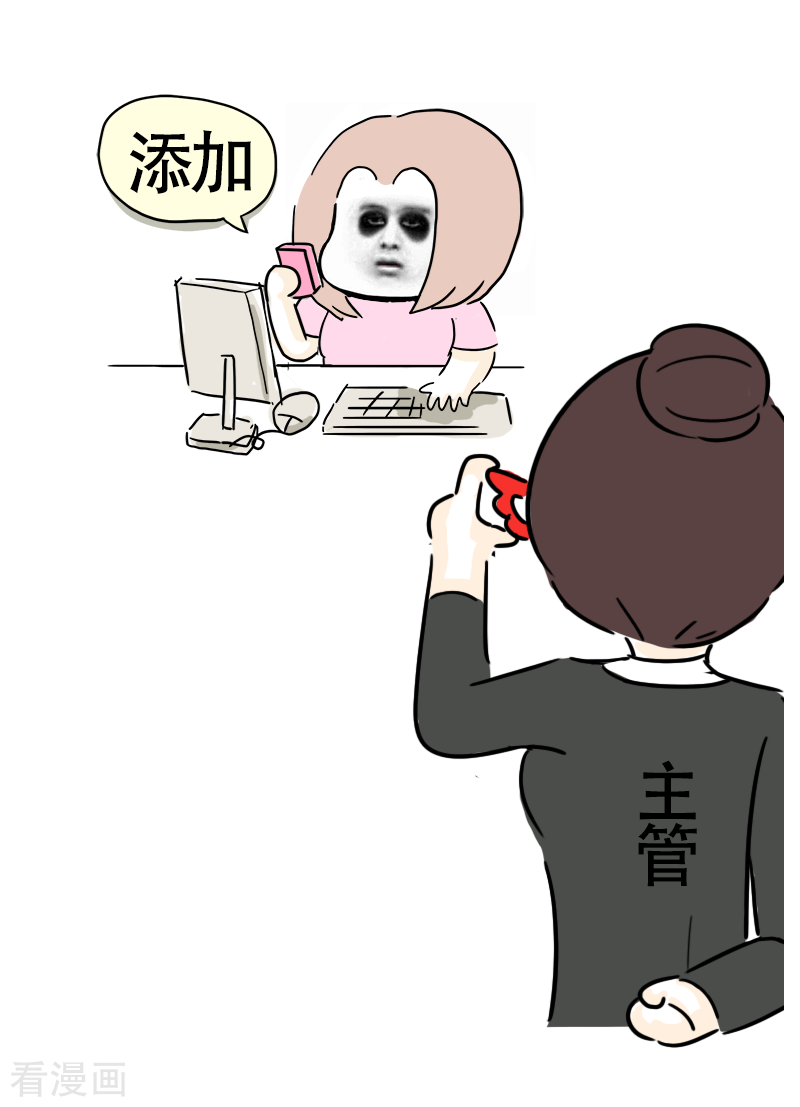 微胖女神19话